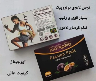 مکمل لاغری نوتروپیک پشن 40عددی